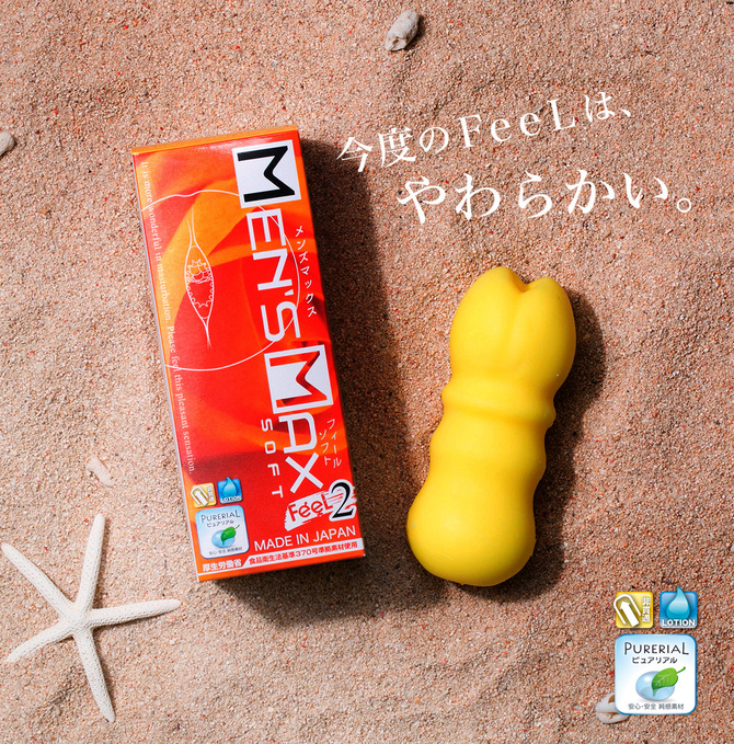ENJOY TOYS MEN'S MAX FeeL2(メンズマックスフィール2)（ソフトタイプ） 商品説明画像2