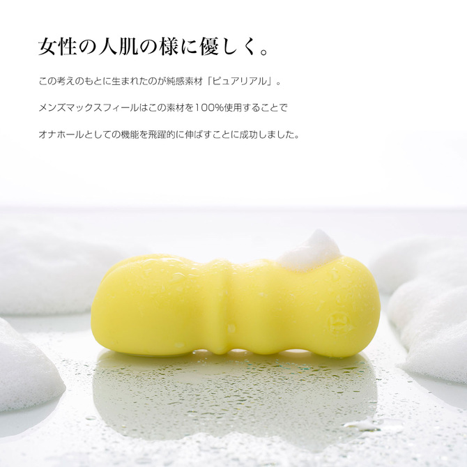 ENJOY TOYS MEN'S MAX FeeL2(メンズマックスフィール2)（ソフトタイプ） 商品説明画像4