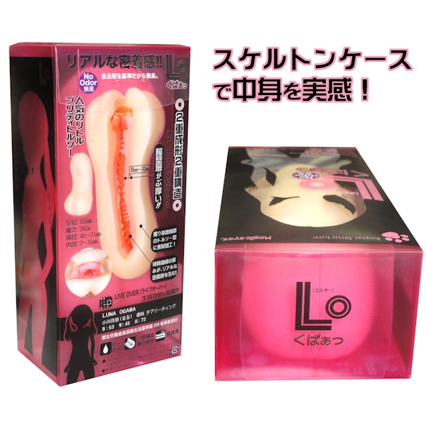 【販売終了・アダルトグッズ、大人のおもちゃアーカイブ】LO　エルオー　くぱぁっ 商品説明画像5