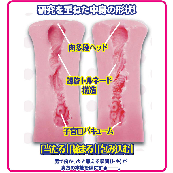 【業界最安値!】膣キュっとヴァギーナ 商品説明画像2