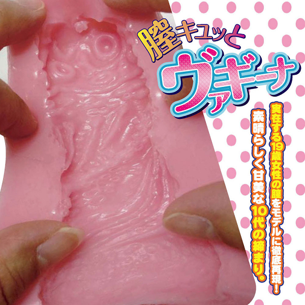 【業界最安値!】膣キュっとヴァギーナ 商品説明画像4