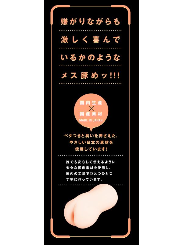【販売終了・アダルトグッズ、大人のおもちゃアーカイブ】おなびっち 商品説明画像4
