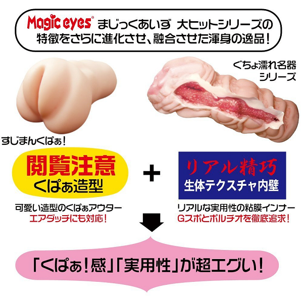 【60～70％OFF!】【業界最安値！】オンナノコの(i)　（オンナノコのアイ） 商品説明画像5