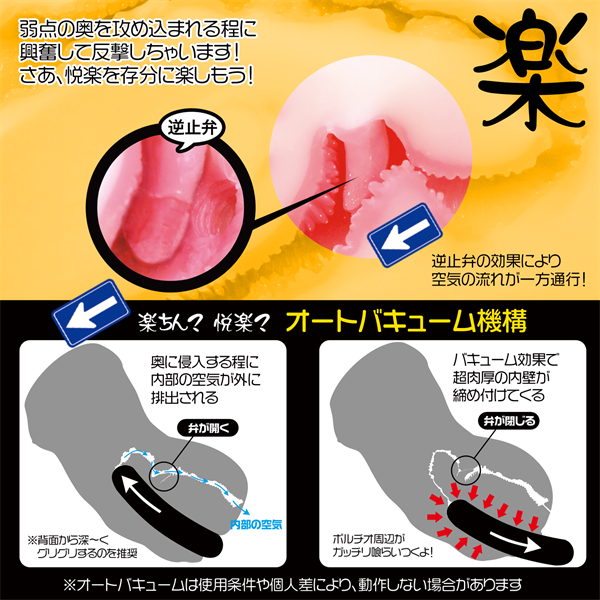 ãæ¥­çæå®å¤ï¼ãããã¾ãããã±ããã³ã³ã­ ååèª¬æç»å10