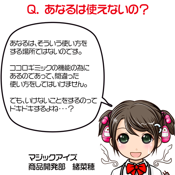 ãæ¥­çæå®å¤ï¼ãããã¾ãããã±ããã³ã³ã­ ååèª¬æç»å11
