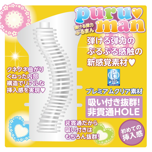 puruman＜ぷるまん＞　◇ 商品説明画像3