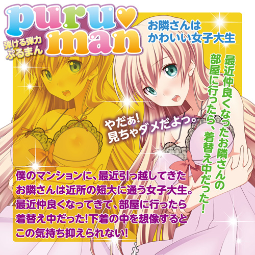 puruman＜ぷるまん＞　◇ 商品説明画像4