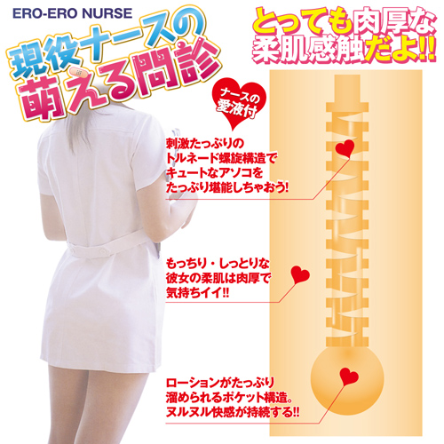 現役ナースの萌える問診 ◇ 商品説明画像3