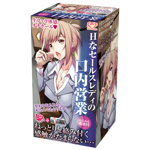 Hなセールスレディの口内営業 ◇ 商品説明画像1
