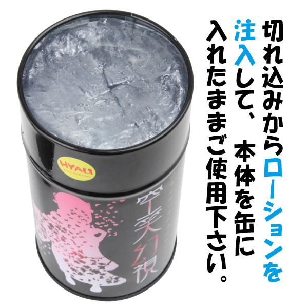 ãæ¥­çæå®å¤!ãç©ºç¬å¹»è¦ãã¹ã¢ã¼ã­ã³ã°ãã¡ã³ãã&nbsp; â ååèª¬æç»å3