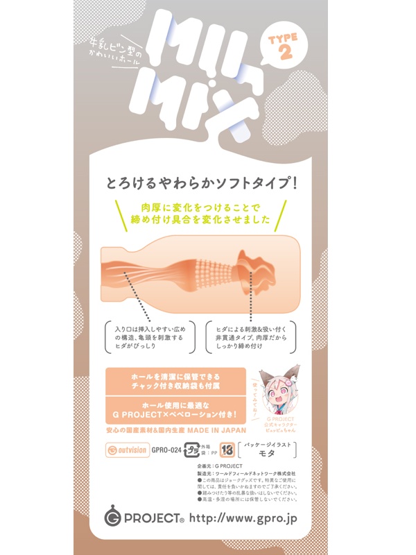 ãåé¡ã¿ã¤ã ã»ã¼ã«!ããå½ç£A5ã©ã³ã¯çºæ³¡æ°ç´ æãMIL-MIXï¼»ã¿ãã¿ã£ããï¼½2ã2種ã®ãã¼ã«ã®ããã¨ãã©ãï¼ã åå説æç»å7
