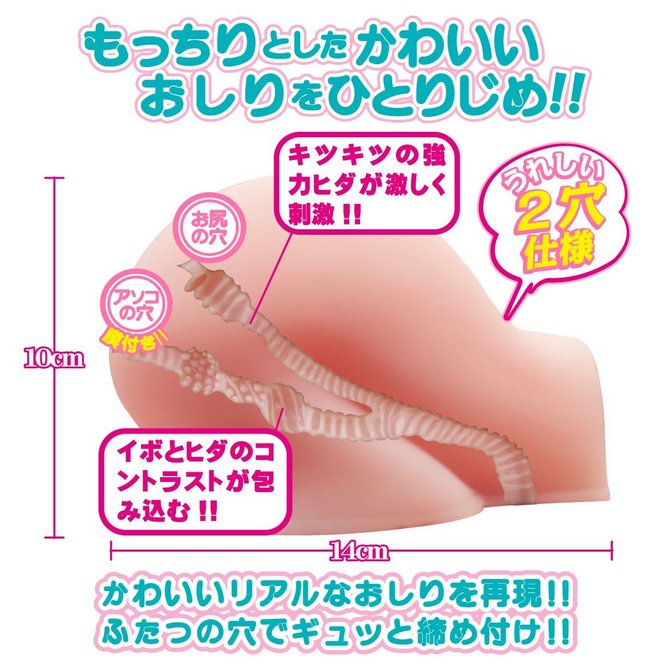 【期間限定200ﾎﾟｲﾝﾄ還元！】ラブクラウド かわいいおしり 商品説明画像4