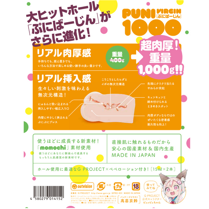 ãæ¥­çæå®å¤!ãPUNIVIRGIN[ã·ã«ã°ã¼ãã]1000 GPROJECTxPEPE 15ml ã­ã¼ã·ã§ã³ ååèª¬æç»å5