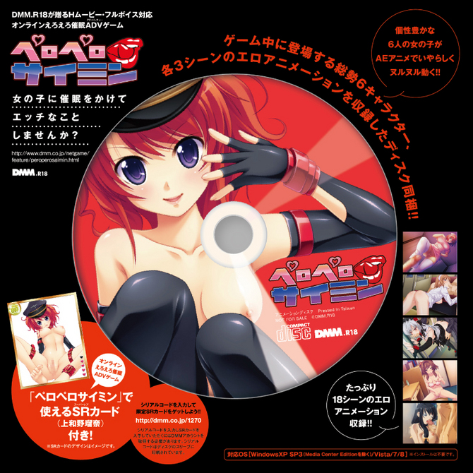 【販売終了・アダルトグッズ、大人のおもちゃアーカイブ】【エロいは正義！】 ペロ×2 オナホ 【ヒアルロン酸＋Ag配合120mlローションセット】 商品説明画像5