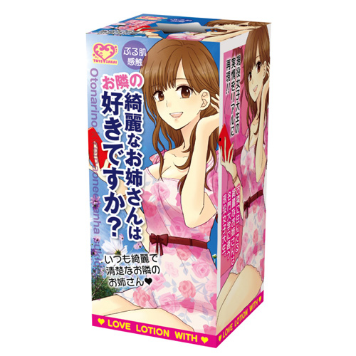 お隣の綺麗なお姉さんは好きですか？ ◇ 商品説明画像1