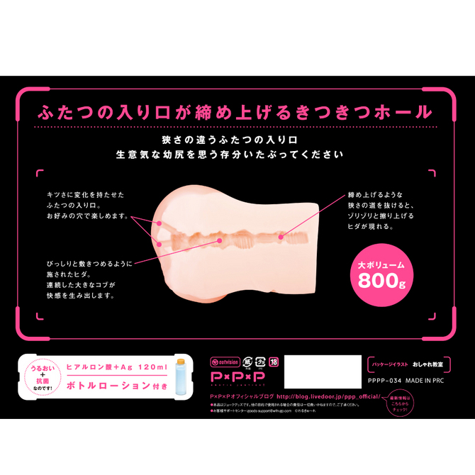【販売終了・アダルトグッズ、大人のおもちゃアーカイブ】【期間限定400ﾎﾟｲﾝﾄ還元!】淫虐幼尻 商品説明画像4