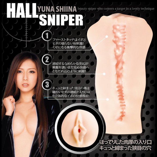 HALL SNIPER 椎名ゆな 商品説明画像5