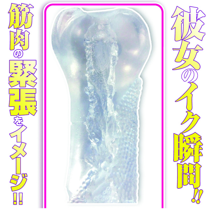 【業界最安値!】RIDE 【肉盛体験】イク瞬間まんぴースパイラル ヴァージンローション付き 商品説明画像3
