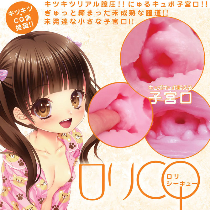 ã©ã¤ãã¸ã£ãã³ ã­ãªCQ ã´ã¡ã¼ã¸ã³ã­ã¼ã·ã§ã³ä»ã ååèª¬æç»å5