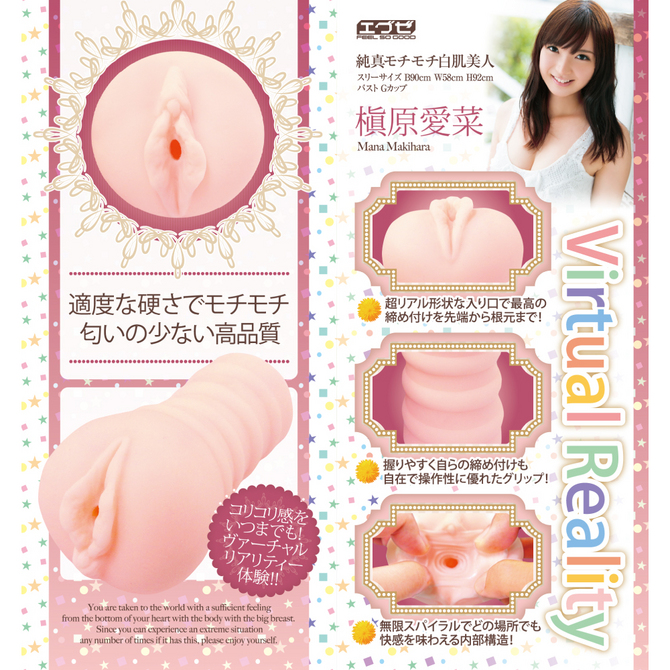 EXE Virtual Reality 槇原愛菜 エクセレントローション15ml 商品説明画像3