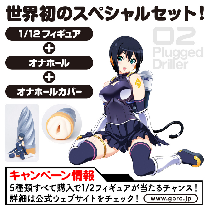【販売終了・アダルトグッズ、大人のおもちゃアーカイブ】フィギュア+オナホールセットPlug-Doll AYANO[プラグドールアヤノ]プラグドドリラー 商品説明画像2