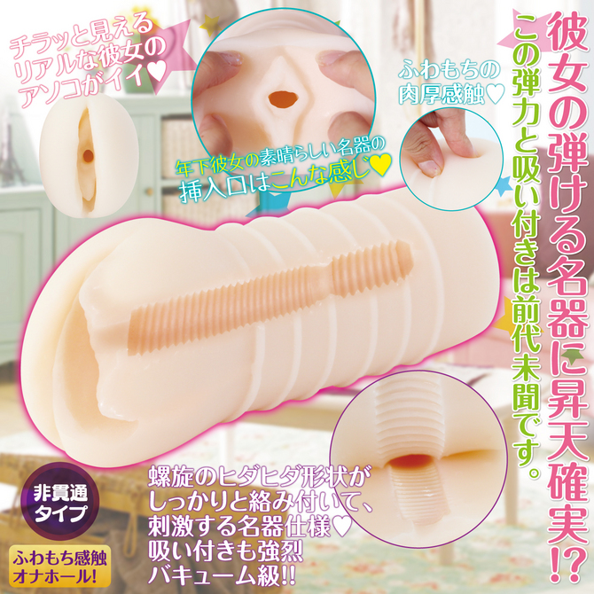 寄って行かない？ 商品説明画像3