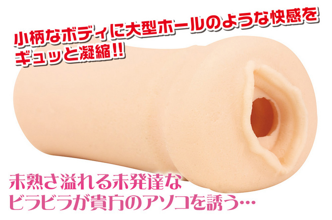 ENJOY TOYS すごまん 商品説明画像2