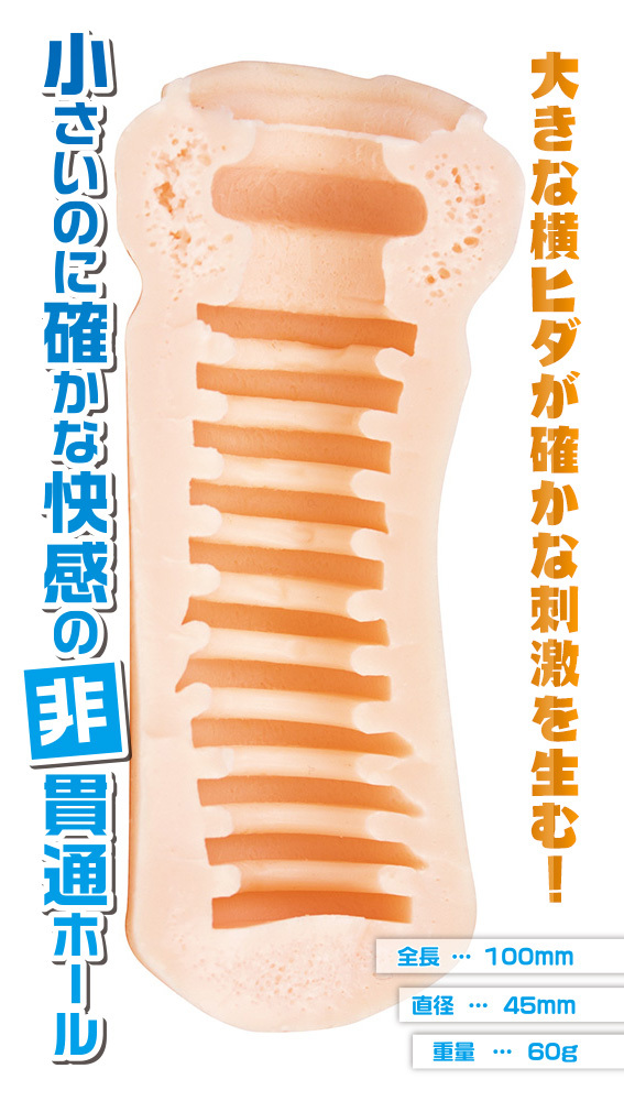 ENJOY TOYS すごまん 商品説明画像3