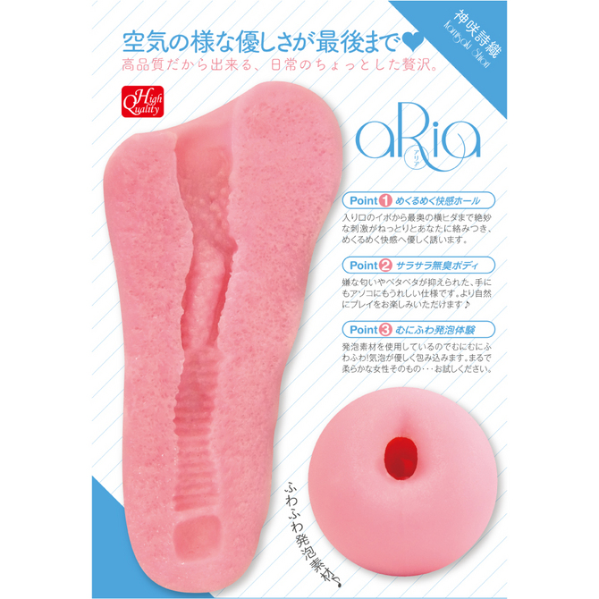 【販売終了・アダルトグッズ、大人のおもちゃアーカイブ】EXE aRia 神咲詩織 エクセレントローション15ml 商品説明画像7