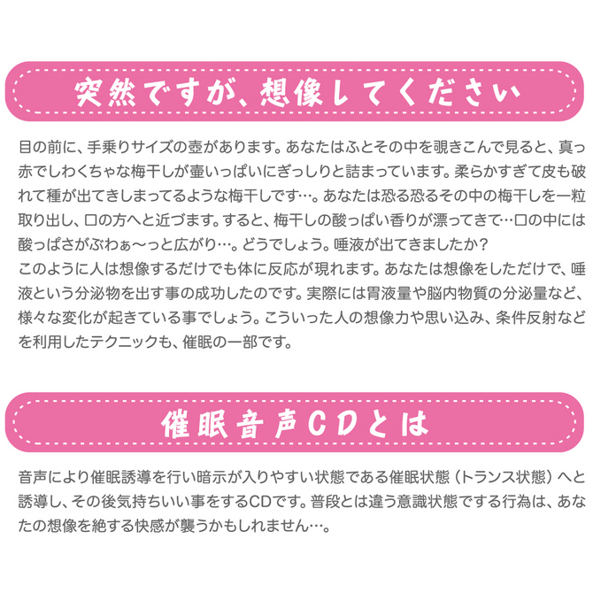 わりと親切な催眠音声 -オナホ支援編- 【CD＋超初心者用オナホセット】     TRCE-001 商品説明画像4