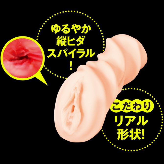 【販売終了・アダルトグッズ、大人のおもちゃアーカイブ】PPP ねじ込んで!ちつひだスパイラル 120ml ヒアルロン酸+Agローション 商品説明画像2