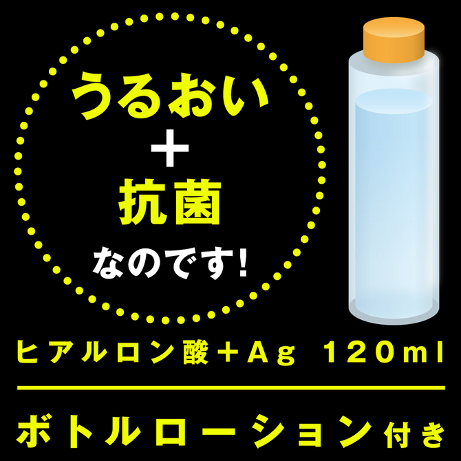【販売終了・アダルトグッズ、大人のおもちゃアーカイブ】PPP ねじ込んで!ちつひだスパイラル 120ml ヒアルロン酸+Agローション 商品説明画像5