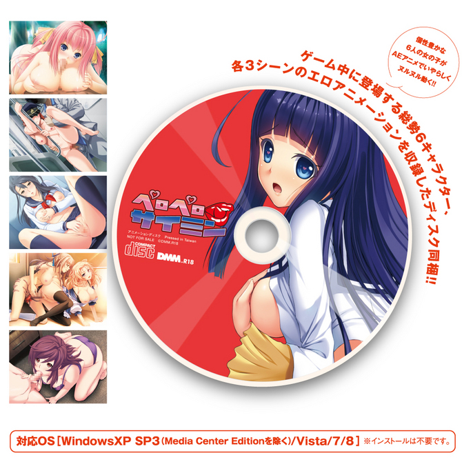 【販売終了・アダルトグッズ、大人のおもちゃアーカイブ】【限定200ポイント還元！】PPP ペロ×2オナホ2nd 120ml ヒアルロン酸+Agローション CD-ROM 商品説明画像7