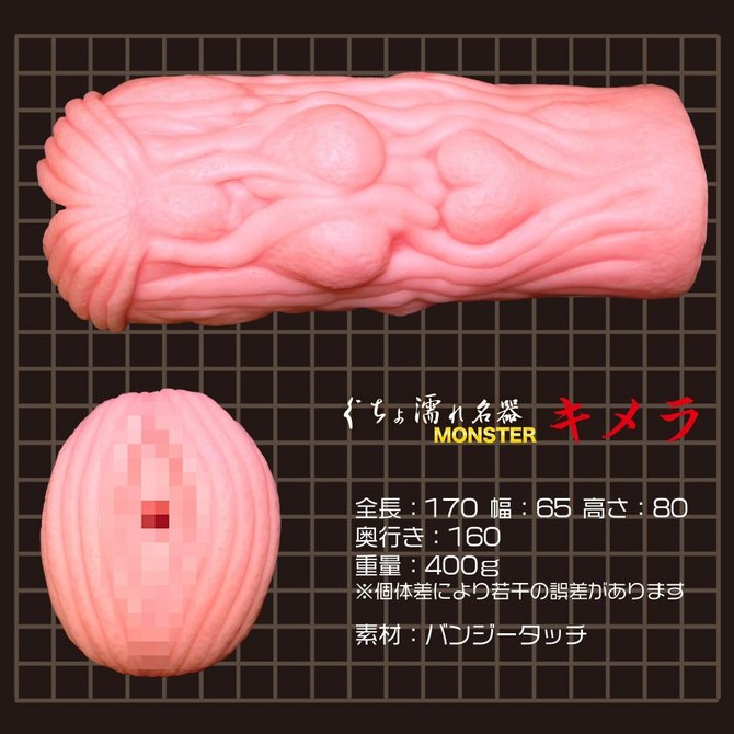 ã50ï½60ï¼OFF!ããæ¥­çæå®å¤ï¼ããã¡ãæ¿¡ãåå¨ MONSTER ã­ã¡ã© â ååèª¬æç»å5