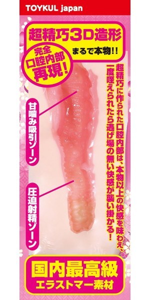 甘噛み裏筋ウェービング あやか 商品説明画像4