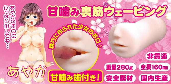 甘噛み裏筋ウェービング あやか 商品説明画像6