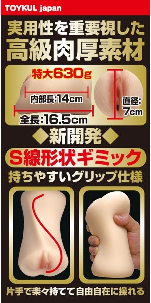 【業界最安値!】濡れ観音 商品説明画像4