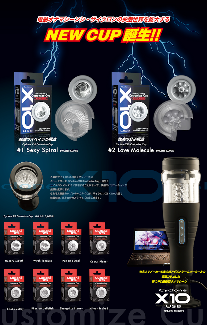 【業界最安値!＆送料無料＆ポイント還元！】CycloneX10（サイクロンX10） USB PCゲーム「歪んだ恋愛模様」付属特別パッケージ 商品説明画像11