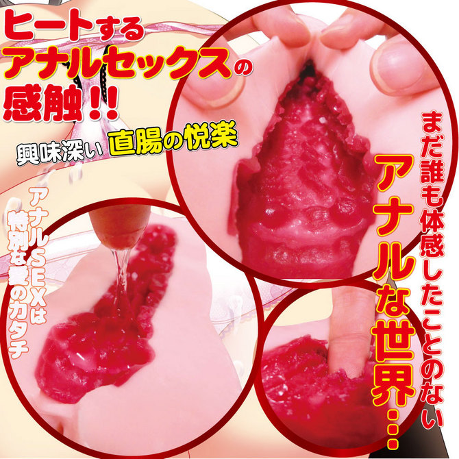 ライドジャパン 【天地淫動アナル】ロリンコアナルWポジション ヴァージンローション付き □ 商品説明画像6