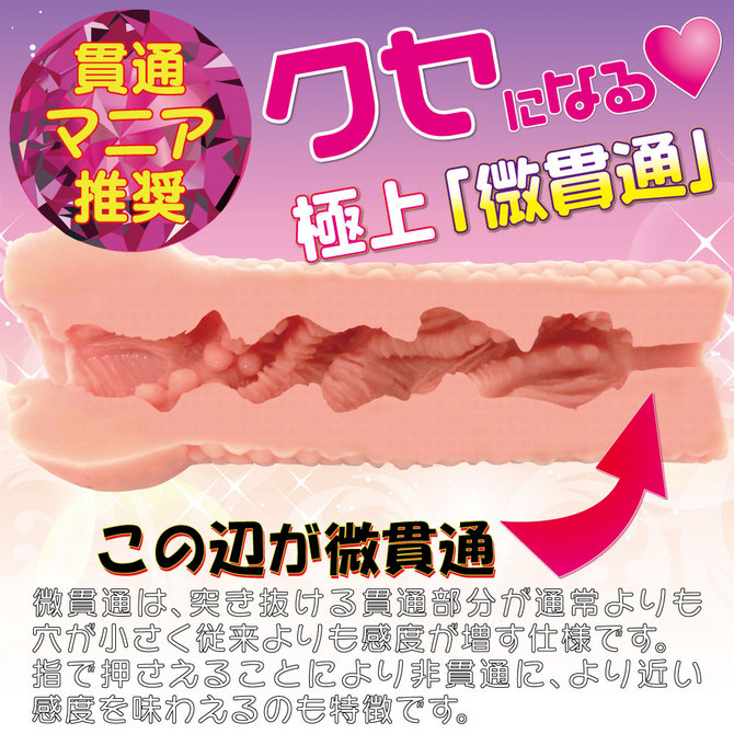 【業界最安値!】RIDE 【微貫通名器】ちつピタロリンコ ヴァージンローション付き □ 商品説明画像4