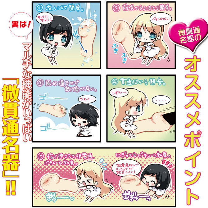 【業界最安値!】RIDE 【微貫通名器】ちつピタロリンコ ヴァージンローション付き □ 商品説明画像7