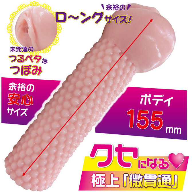 【業界最安値!】RIDE 【微貫通名器】ちつピタロリンコ ヴァージンローション付き □ 商品説明画像9