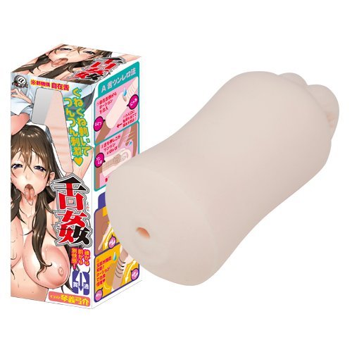 【利益還元!決算最終在庫限定セール!!9/22まで】舌姦 商品説明画像1
