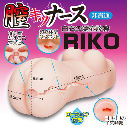 膣キツナース 白衣の濡壺診察 RIKO □ 商品説明画像4