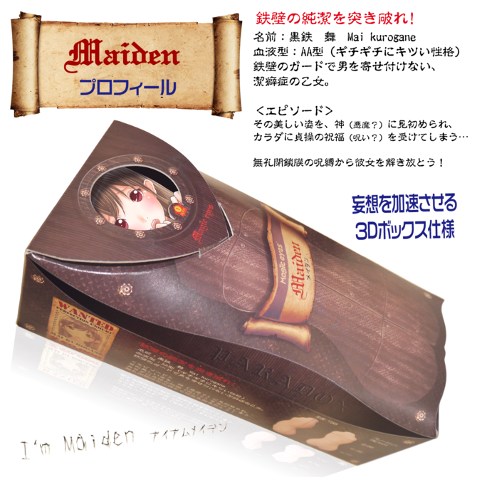ã60ï½70ï¼OFF!ããæ¥­çæå®å¤ï¼ãMaidenãã¡ã¤ãã³ ååèª¬æç»å3