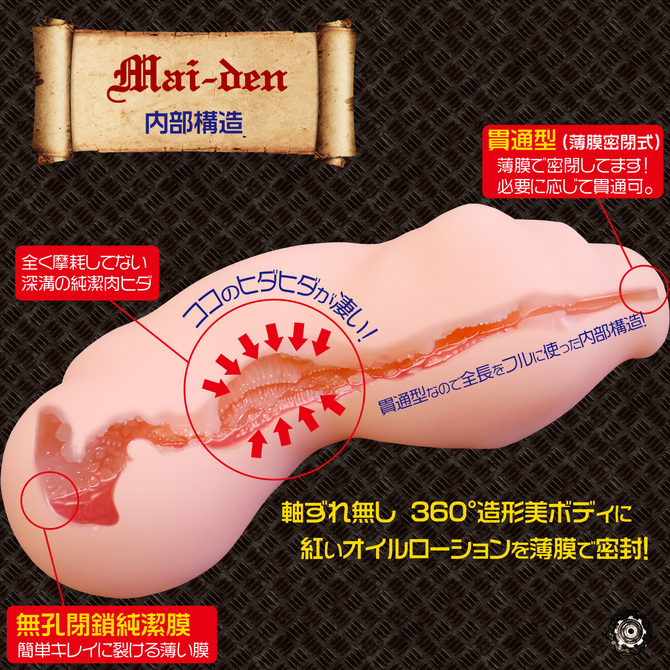 ã60ï½70ï¼OFF!ããæ¥­çæå®å¤ï¼ãMaidenãã¡ã¤ãã³ ååèª¬æç»å6