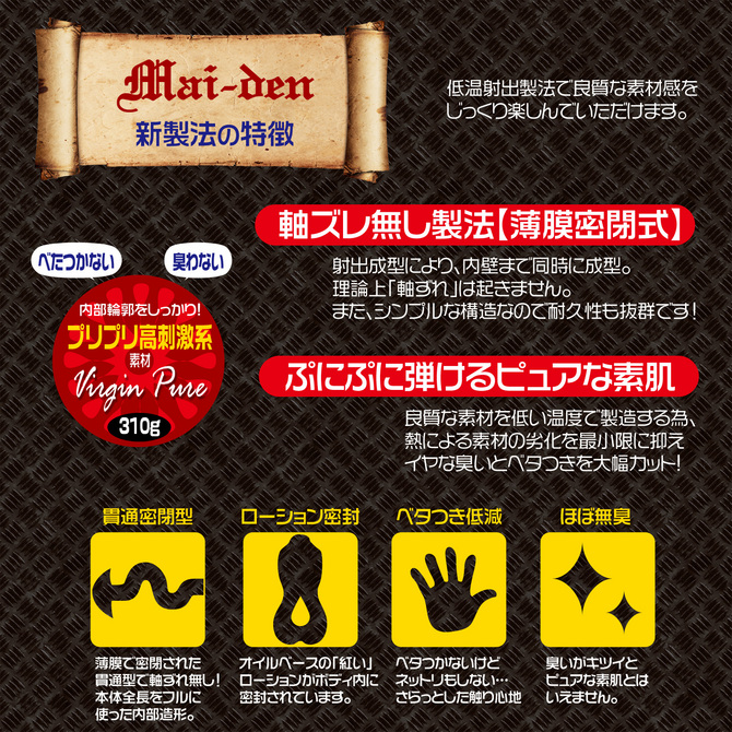 ã60ï½70ï¼OFF!ããæ¥­çæå®å¤ï¼ãMaidenãã¡ã¤ãã³ ååèª¬æç»å5