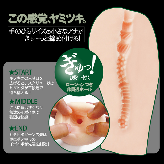 【販売終了・アダルトグッズ、大人のおもちゃアーカイブ】SUCK! 桜井あゆ　 NEXEX-079 商品説明画像3