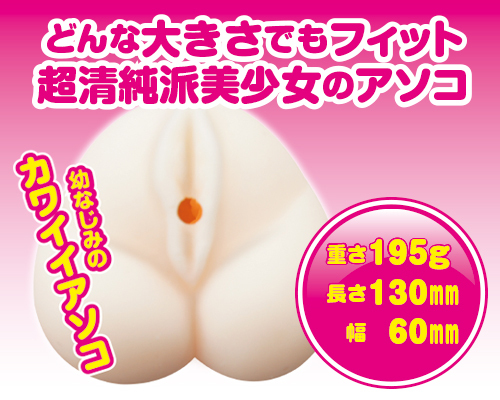 ドリームエッジ　おなガール01 音菜瑠［おなる］ 商品説明画像2