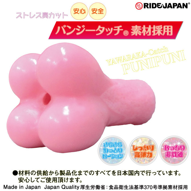 やわらかキャッチぷにぷに □ 商品説明画像2